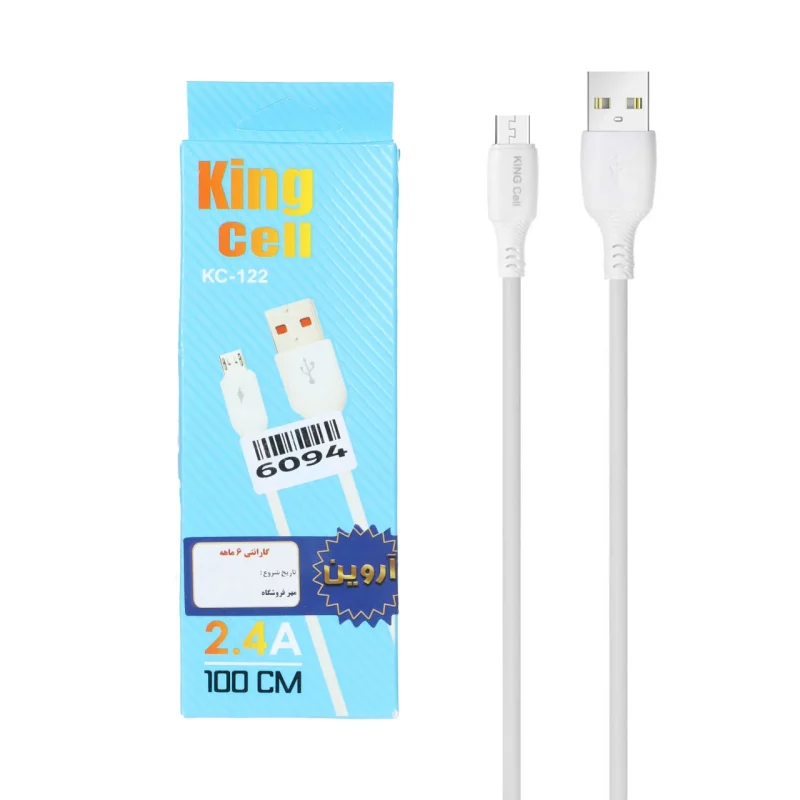 کابل شارژ فست اندروید King Cell مدل KC-122 - سفید - ASP (گارانتی شش ماهه آروین) - تصویر 2