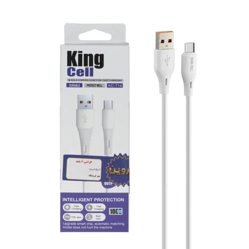 کابل شارژ فست King Cell Type-C مدل KC-T14 - سفید - ASP (گارانتی شش ماهه آروین) - تصویر 2