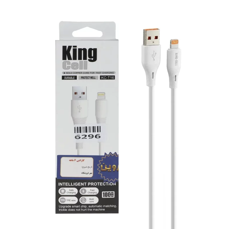 کابل شارژ فست آیفون King Cell مدل KC-T16 - سفید - ASP (گارانتی شش ماهه آروین) - تصویر 2