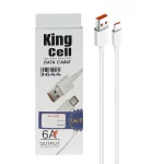 کابل شارژ فست King Cell Type-C - سفید - ASP (گارانتی شش ماهه آروین)