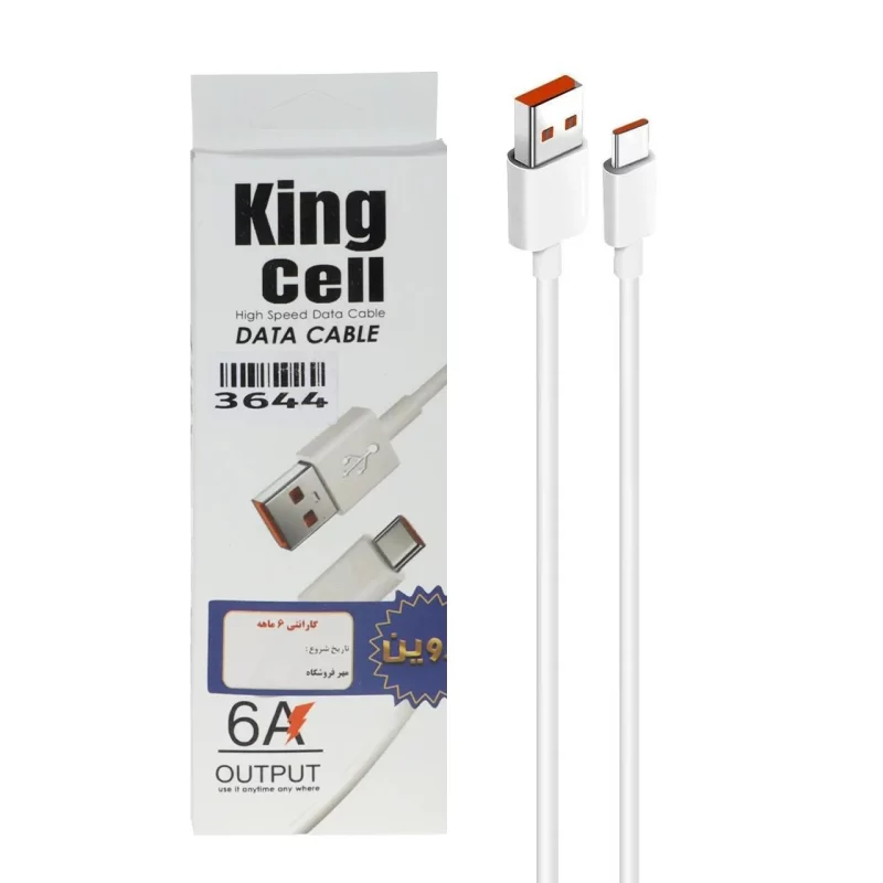 کابل شارژ فست King Cell Type-C - سفید - ASP (گارانتی شش ماهه آروین) - تصویر 2