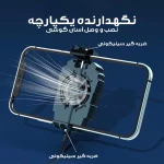 فن خنک کننده گوشی موبایل مدل G6 - مشکی - TCO - تصویر 4