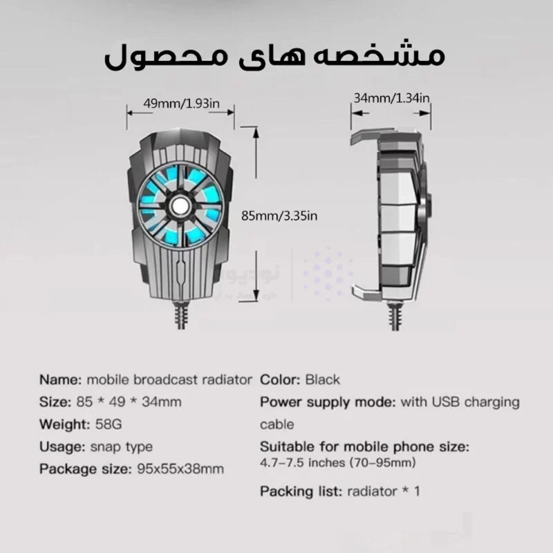 فن خنک کننده گوشی موبایل مدل G6 - مشکی - TCO - تصویر 5