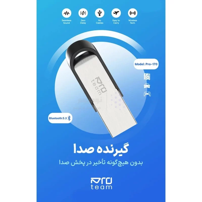 دانگل بلوتوث انتقال صدا ProTeam مدل Pro-170 - مشکی - تصویر 5