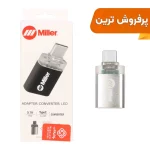 تبدیل Miller OTG USB To Type-C مدل MO-208 - نقره ای (گارانتی پارتیان پایا)