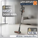 جارو برقی Xiaomi مدل G20 Max - مشکی - تصویر 13