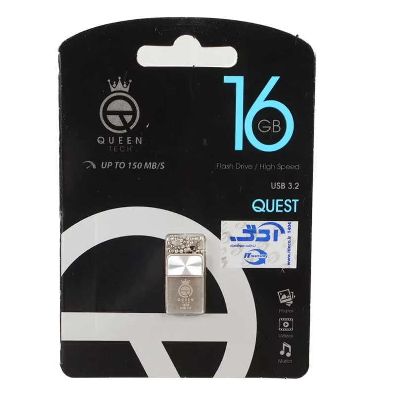 Queen QUEST USB3.2 Flash Memory-16GB نقره ای (گارانتی مادام العمر شرکت آی تین) - تصویر 2