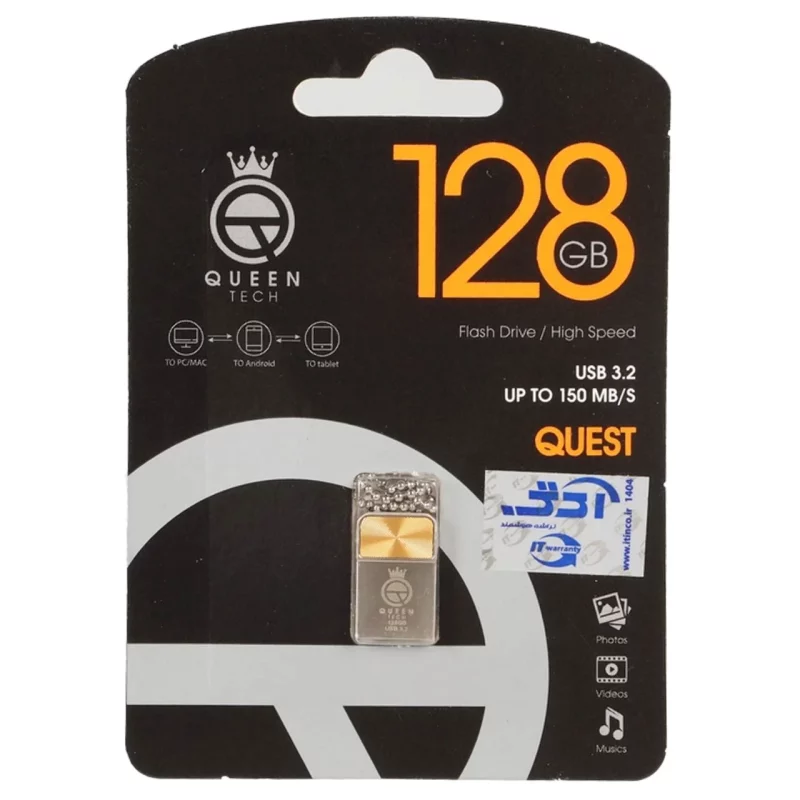 Queen QUEST USB3.2 Flash Memory -128GB طلایی (گارانتی مادام العمر شرکت آی تین) - تصویر 2