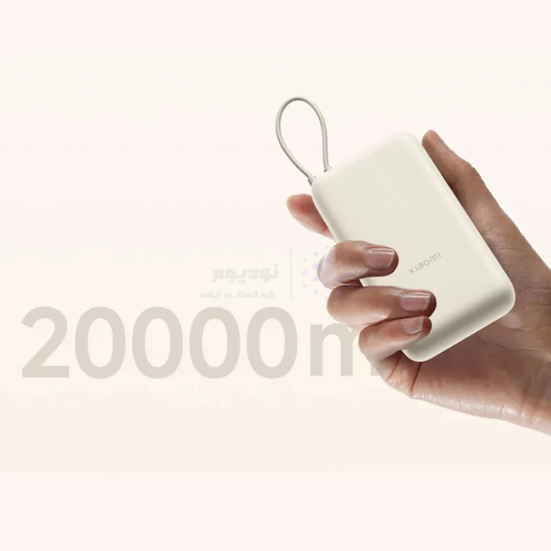پاوربانک ( فست شارژ) Xiaomi 33W 20000mAh مدل PB2030MI - کرم - (گارانتی 18 ماهه صدرتل) (اصلی) - تصویر 6