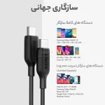کابل شارژ فست ANKER Type-C to Type-C مدل A8752H11 - مشکی (گارانتی 18ماهه حافظه طلایی ایستا) - تصویر 3