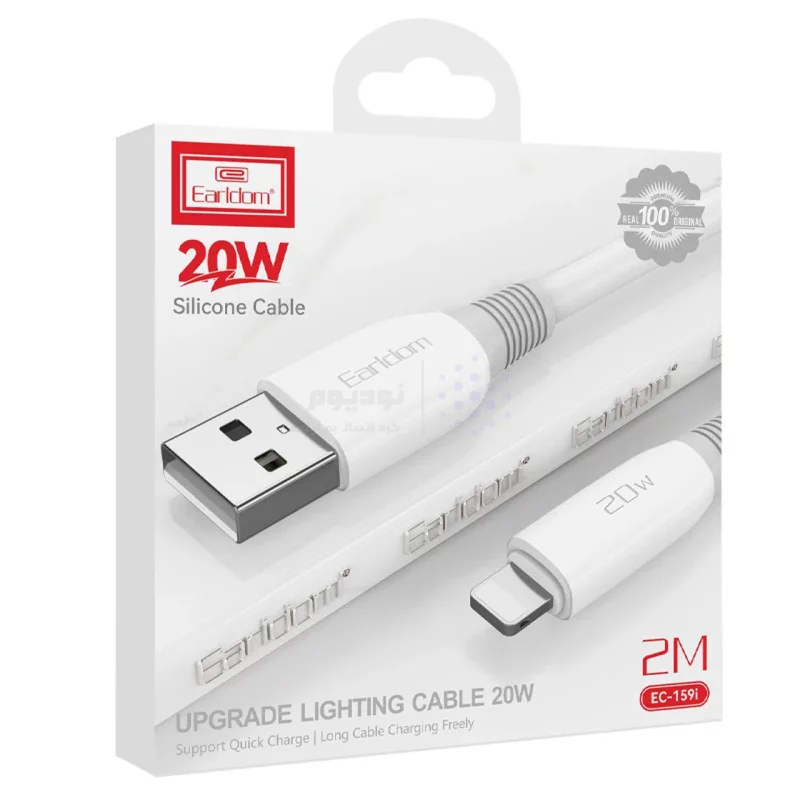 کابل شارژ 2 متری آیفون Earldom مدل EC-159i 20W - سفید - تصویر 6