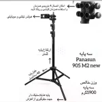 سه پایه نگهدارنده گوشی موبایل Panasun مدل ASP - M2 905 (گارانتی شش ماهه آروین) - تصویر 7