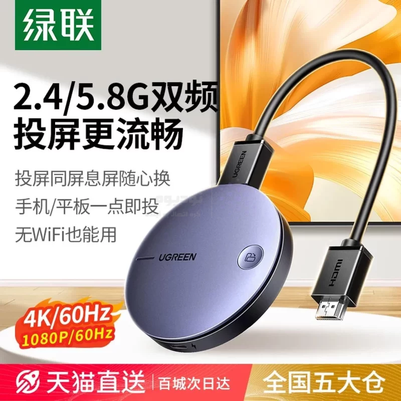 دانگل انتقال تصویر UGREEN مدل CM617-15216 - خاکستری (گارانتی 18 ماهه آسان پیشرو) - تصویر 6