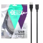 کابل افزایش طول 1.5 متری DETEX+ USB - مشکی