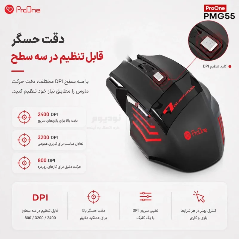 ماوس باسیم گیمینگ ProOne مدل Bolt PMG55 - مشکی - تصویر 7