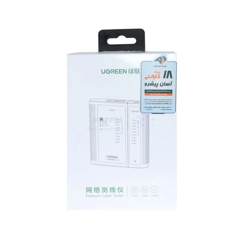 تستر کابل شبکه UGREEN مدل NW167-10950 (گارانتی 18 ماهه آسان پیشرو) - تصویر 6