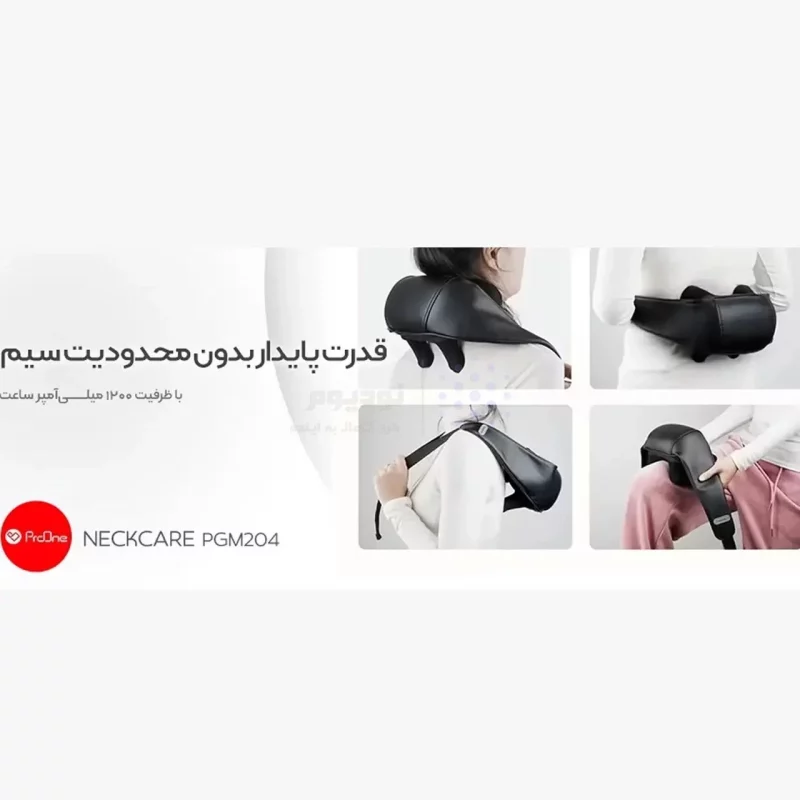 ماساژور گردن و شانه ProOne مدل Neck Care PGM204 - مشکی - تصویر 6
