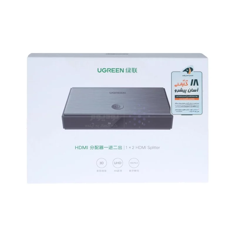 اسپلیتر 2 پورت UGREEN HDMI مدل 50707EU (گارانتی 18 ماهه آسان پیشرو) - تصویر 12