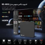 اندروید باکس Beniuse مدل BE-AB02 - مشکی - تصویر 8