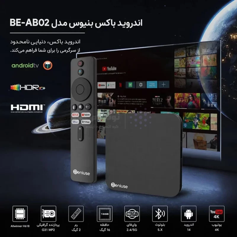 اندروید باکس Beniuse مدل BE-AB02 - مشکی - تصویر 8