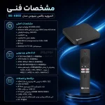 اندروید باکس Beniuse مدل BE-AB02 - مشکی - تصویر 10