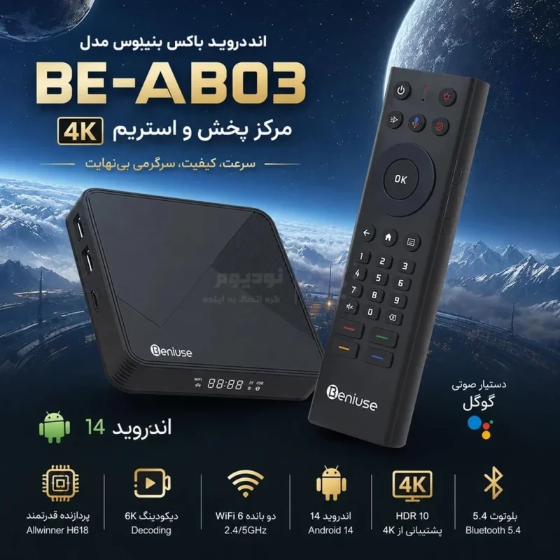 اندروید باکس Beniuse مدل BE-AB03 - مشکی - تصویر 7