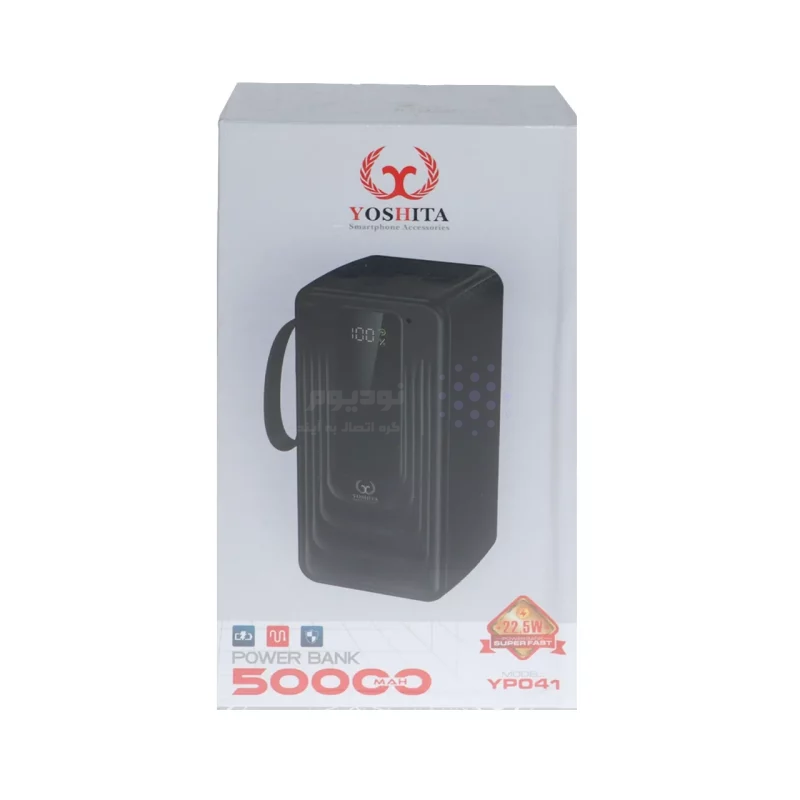 پاوربانک فست شارژ Yoshita 50000mAh مدل YP041 22.5W - سفید - MMS (گارانتی شش ماهه YA) - تصویر 6