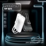 پاوربانک فست شارژ TSCO 10000mAh مدل TP 1011 22.5W - سفید - تصویر 3