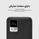 پاوربانک PD و فست شارژ KPG 30000mAh مدل KPG-310 22.5W - مشکی - kZN (گارانتی شش ماهه Kezen) - تصویر 3