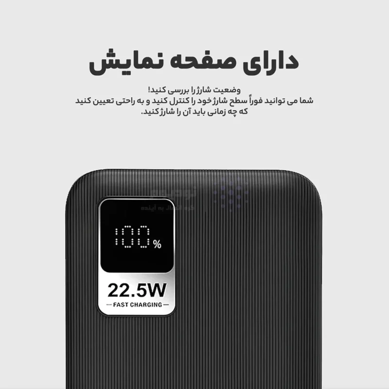 پاوربانک PD و فست شارژ KPG 30000mAh مدل KPG-310 22.5W - مشکی - kZN (گارانتی شش ماهه Kezen) - تصویر 3