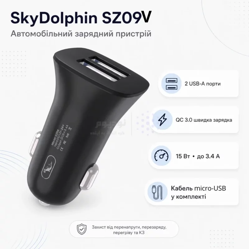 شارژر فندکی فست دو پورت SKYDOLPHIN مدل SZ09 15W - مشکی - RYL - تصویر 6