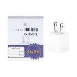 شارژر دیواری تک پورت Apple مدل MB707ZM/B - سفید - ASP (گارانتی شش ماهه آروین)