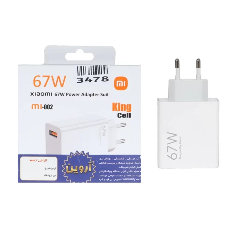 شارژر دیواری فست تک پورت Xiaomi King Cell مدل MDY-12-EH 67W - سفید - ASP (گارانتی شش ماهه آروین) - تصویر 2