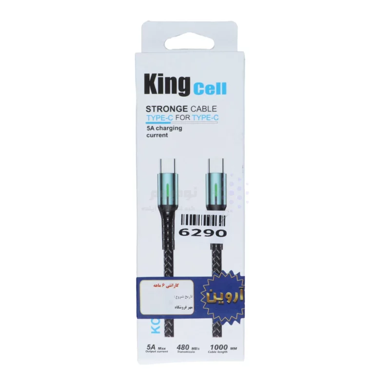 کابل شارژ کنفی فست King Cell Type-C to Type-C مدل KC-B23 - مشکی - ASP (گارانتی شش ماهه آروین) - تصویر 3