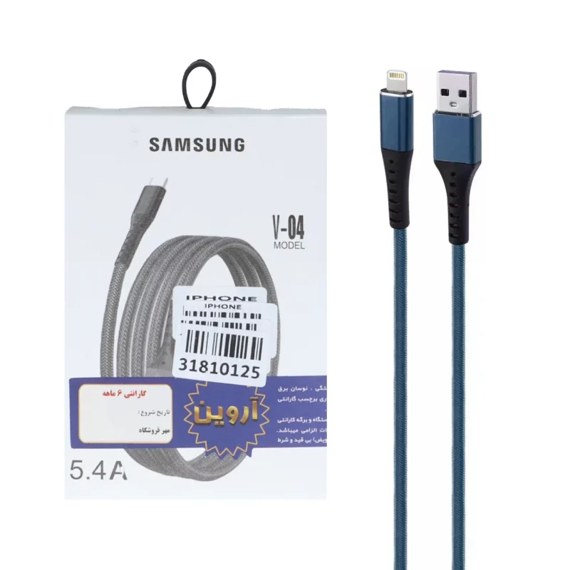 کابل شارژ فست آیفون Samsung مدل V-04 - آبی - ASP (گارانتی شش ماهه آروین) - تصویر 2