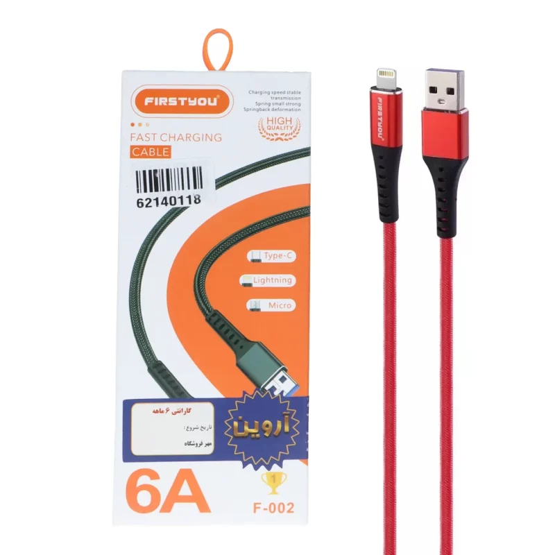 کابل شارژ فست آیفون FIRSTYOU مدل F-002 - قرمز - ASP (گارانتی شش ماهه آروین) - تصویر 2