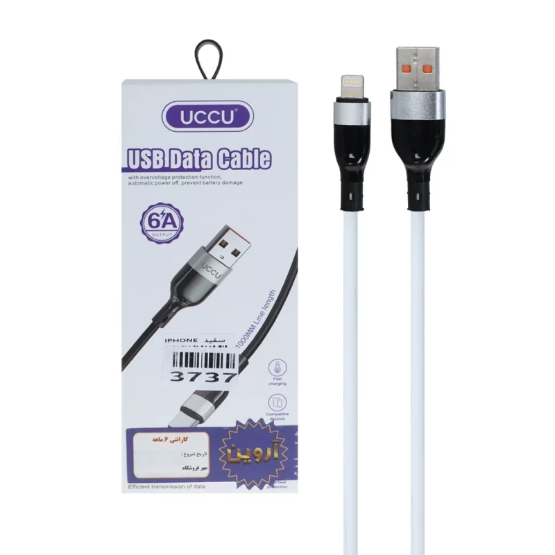 کابل شارژ فست آیفون UCCU مدل UC001 - سفید - ASP (گارانتی شش ماهه آروین) - تصویر 2