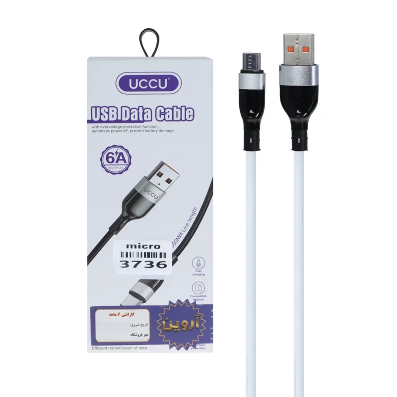 کابل شارژ فست اندروید UCCU مدل UC001 - سفید - ASP (گارانتی شش ماهه آروین) - تصویر 2