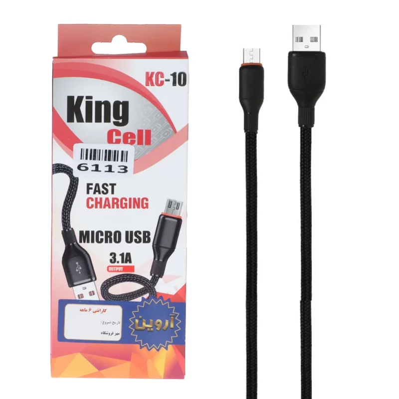 کابل شارژ فست اندروید King Cell مدل KC-10 - مشکی - ASP (گارانتی شش ماهه آروین) - تصویر 2