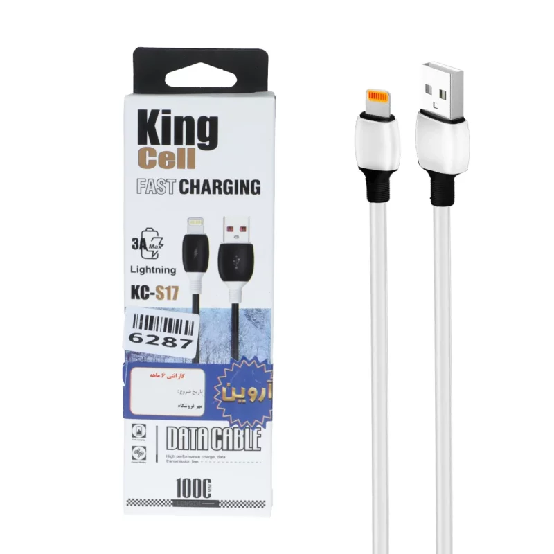کابل شارژ فست آیفون King Cell مدل KC-S17 - سفید - ASP (گارانتی شش ماهه آروین) - تصویر 2