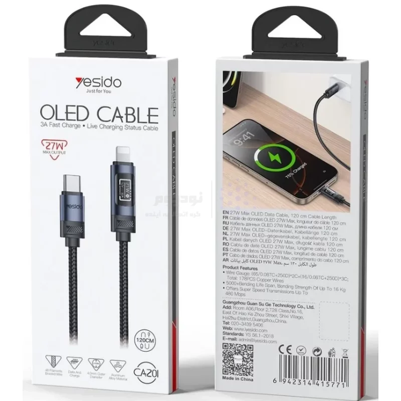 کابل شارژ 1.2 متری PD و فست Yesido Type-C To Lightning مدل CA201 27W - مشکی (گارانتی شش ماه تعویض نیکان همراه) - تصویر 3