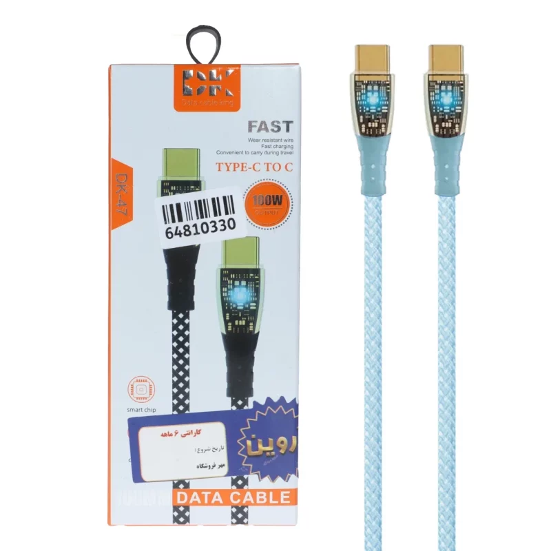 کابل شارژ فست DK Type-C To Type-C مدل DK-47 100W - آبی روشن - ASP (گارانتی شش ماهه آروین سپهر) - تصویر 2