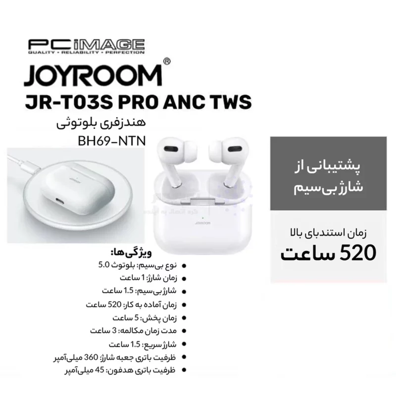 ایرفون بی سیم JOYROOM مدل JR-T03s Pro2 - سفید - ASP (گارانتی شش ماهه آروین) - تصویر 8
