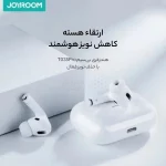 ایرفون بی سیم JOYROOM مدل JR-T03s Pro2 - سفید - ASP (گارانتی شش ماهه آروین) - تصویر 9
