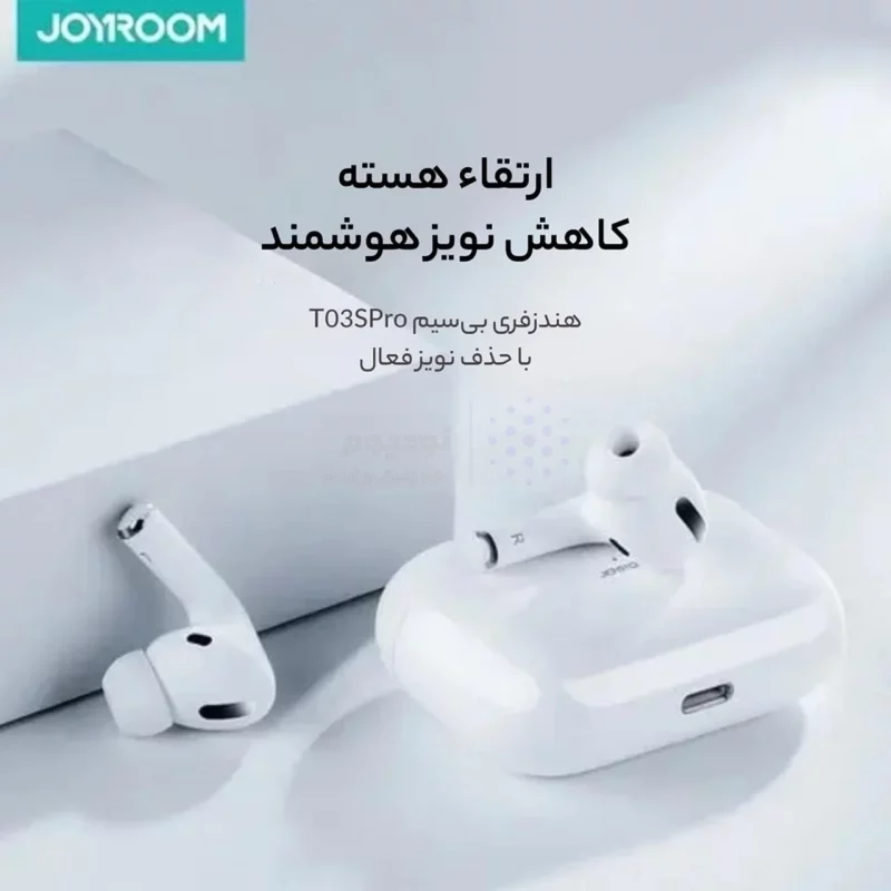 ایرفون بی سیم JOYROOM مدل JR-T03s Pro2 - سفید - ASP (گارانتی شش ماهه آروین) - تصویر 9