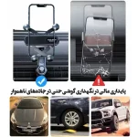 هولدر گوشی موبایل دریچه کولری مدل S602 - مشکی - ASP - تصویر 10