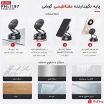 هولدر گوشی موبایل وکیومی مگنتی ProOne مدل Steady Lock PHL1197 - مشکی - تصویر 5
