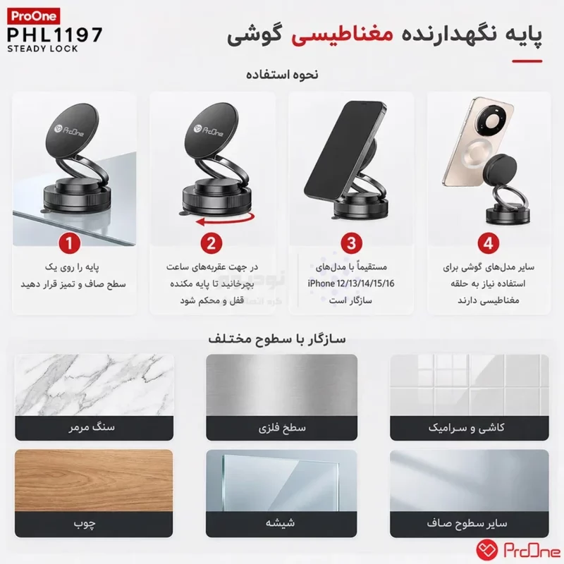 هولدر گوشی موبایل وکیومی مگنتی ProOne مدل Steady Lock PHL1197 - مشکی - تصویر 5