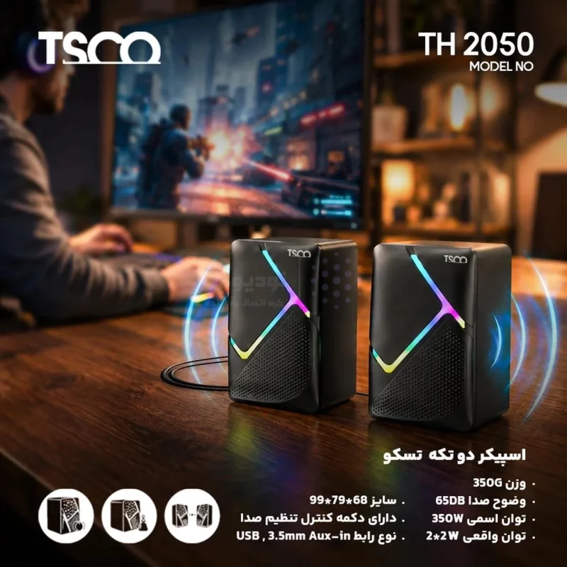 اسپیکر رومیزی TSCO مدل TS2050 - مشکی - تصویر 11