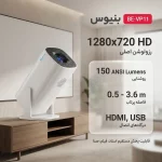 ویدئوپروژکتور Beniuse مدل BE-VP11 - سفید - تصویر 4